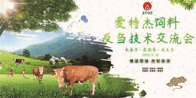 愛特杰團(tuán)隊“組合拳”快速幫扶合作伙伴！